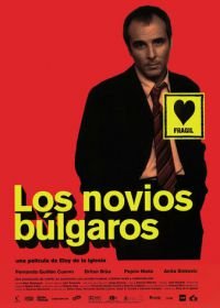 Болгарские любовники (2003) Los novios búlgaros
