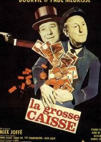 Большая касса (1965) La grosse caisse