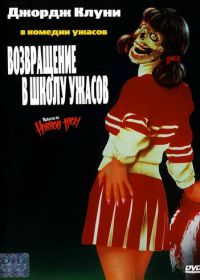 Возвращение в школу ужасов (1987) Return to Horror High