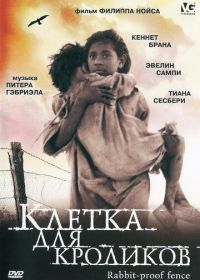 Клетка для кроликов (2002) Rabbit-Proof Fence