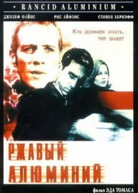 Ржавый алюминий (2000) Rancid Aluminium