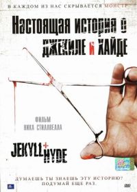 Настоящая история о Джекиле и Хайде (2006) Jekyll + Hyde