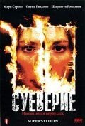 Суеверие (2001) Superstition