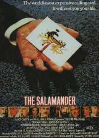 Саламандра (1981) The Salamander