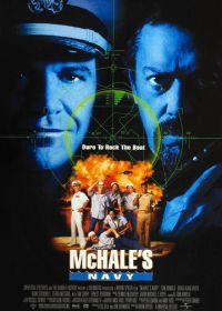 Флот МакХэйла (1997) McHale's Navy