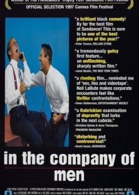 В компании мужчин (1997) In the Company of Men