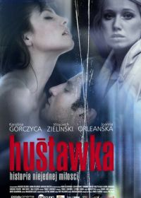 Качели (2010) Hustawka