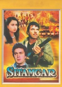 Ситамгар (1985) Sitamgar