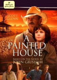 Покрашенный дом (2003) A Painted House