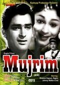 Преступник (1958) Mujrim