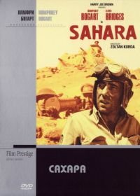 Сахара (1943) Sahara