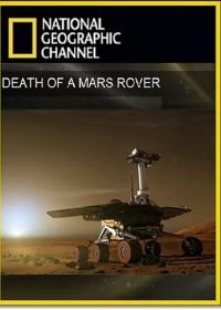Смерть марсохода (2011) Death of a Mars Rover