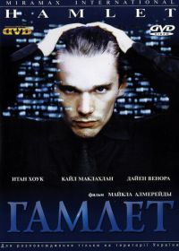Гамлет (2000) Hamlet