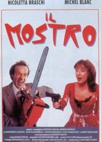 Монстр (1994) Il mostro
