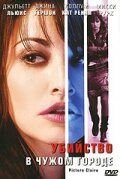 Убийство в чужом городе (2001) Picture Claire