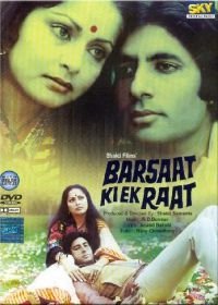 Одна дождливая ночь (1981) Barsaat Ki Ek Raat