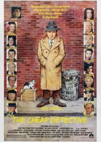 Дешевый детектив (1978) The Cheap Detective