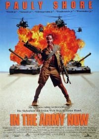 Армейские приключения (1994) In the Army Now
