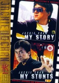 Джеки Чан: Мои трюки (1999) Jackie Chan: My Stunts