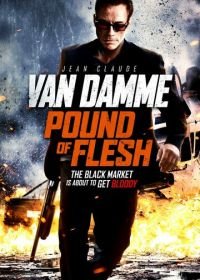 Фунт плоти (2015) Pound Of Flesh