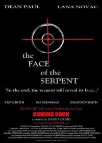 Кодекс чести (2003) The Face of the Serpent