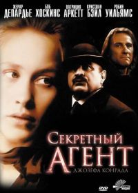 Секретный агент (1996) The Secret Agent