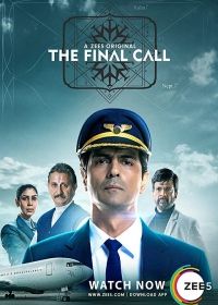 Последний полёт (2019) The Final Call