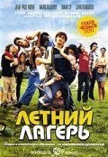 Летний лагерь (2006) Nos jours heureux