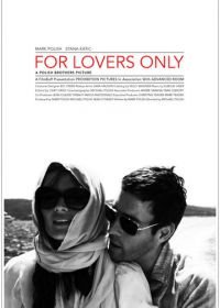 Только для влюбленных (2011) For Lovers Only