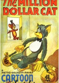 Кот на миллион долларов (1944) The Million Dollar Cat