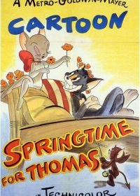 Пришла весна (1946) Springtime for Thomas