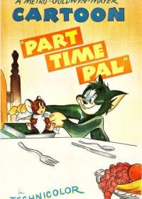 Перемирие (1947) Part Time Pal