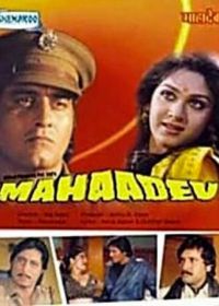 Великий Бог (1989) Mahaadev