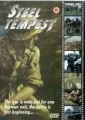 Стальной ураган (2000) Steel Tempest