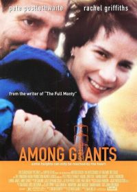 Среди гигантов (1998) Among Giants