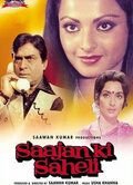 Любовница мужа (1981) Saajan Ki Saheli