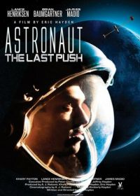 Последний толчок (2012) The Last Push