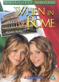 Однажды в Риме (2002) When In Rome