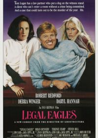 Орлы юриспруденции (1986) Legal Eagles