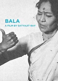 Бала (1976) Bala