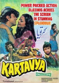 Долг (1979) Kartavya