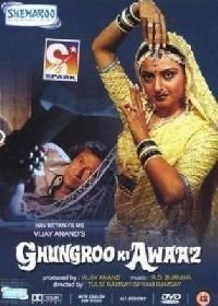 Голос браслетов (1981) Ghungroo Ki Awaaz