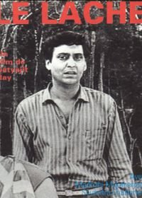 Трус (1965) Kapurush