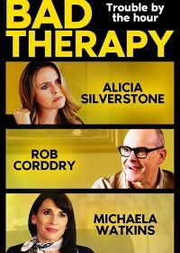 Терапия с приветом (2020) Bad Therapy