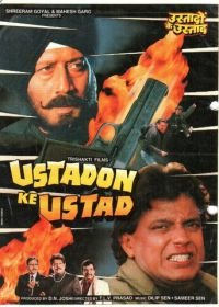 Король воров (1998) Ustadon Ke Ustad