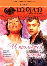 И прольется дождь... (2005) A Sublime Love Story: Barsaat