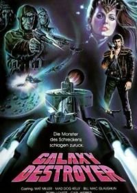Битва за потерянную планету (1986) Galaxy