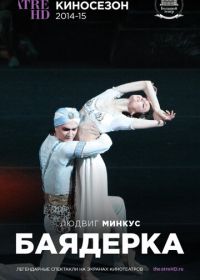 Баядерка (2013)