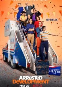 Задержка в развитии (2003-2019) Arrested Development