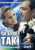 Да будет так! (2006) Tathastu